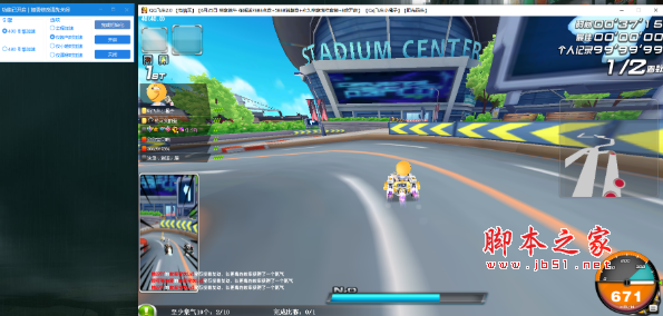 QQ飞车单板引擎加速辅助(全程加速/氮气时加速) v1.1 免费版