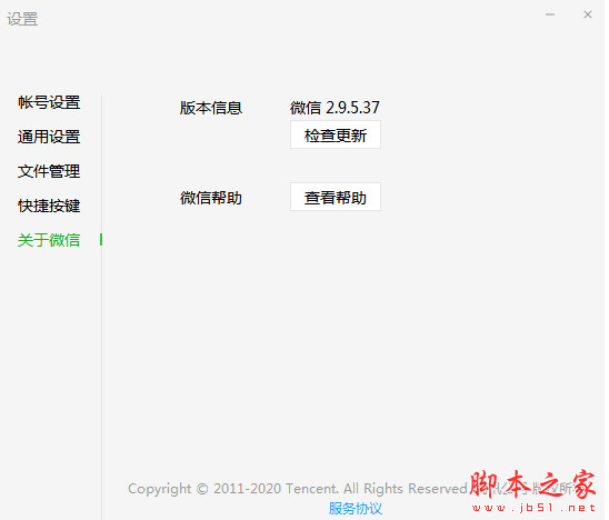 微信电脑版(WeChat) v3.9.10.19 免费绿色修改版(防撤回)
