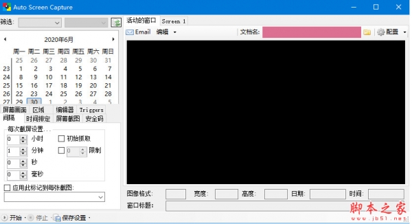 Auto Screen Capture(屏幕截图软件) v2.2.3.2 绿色中文免费版