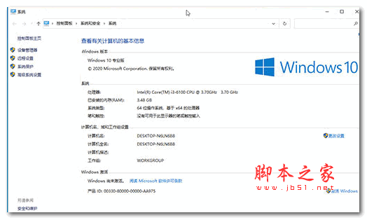 微软官方正式版Windows10 1803专业版 32位64位