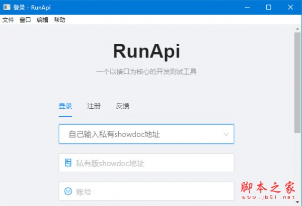 RunApi(api测试工具)客户端 v1.0.0 中文免费安装版