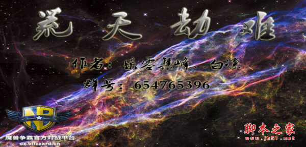 荒天劫难v4.2.0正式版 附攻略及隐藏密码 魔兽防守地图