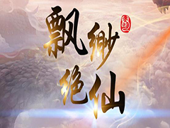 缥缈绝仙v1.0.0正式版 附攻略及隐藏密码 魔兽防守地图