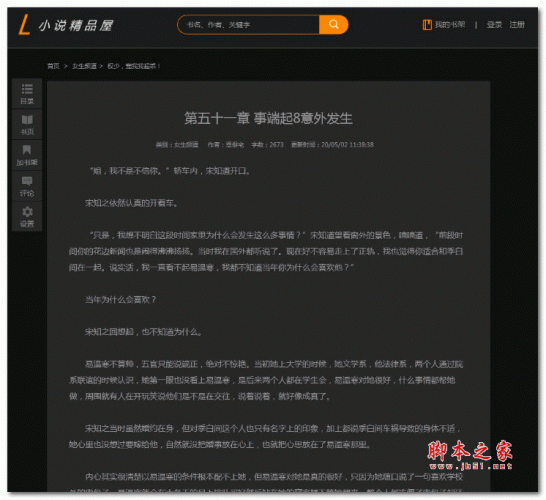 小说精品屋-plus v2.7.0