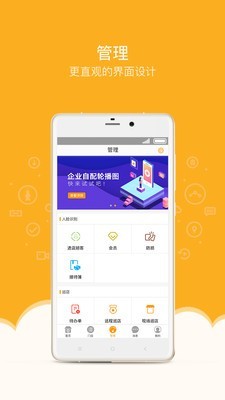 万店掌 for android v5.34.01 安卓手机版