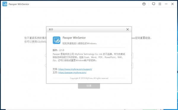Passper WinSenior 密码恢复重置工具 v2.1.0.3 中文一键安装免费版