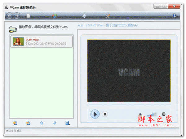 vcam虚拟摄像头 v4.5 安装中文特别(附安装教程)