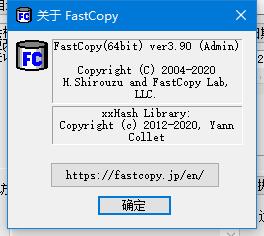 FastCopy 文件快速复制工具 v5.3.1 汉化绿色增强便携版(32与64位打包)