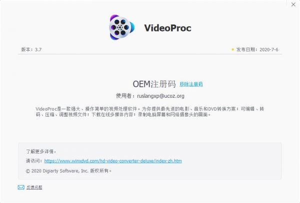 VideoProc v4.5.0 4K高清视频剪辑软件 支持格式转换 免安装绿色版