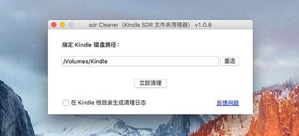 sdr Cleaner(sdr文件夹清理器) for Mac V1.0.9 苹果电脑版
