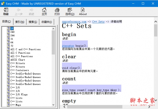 C/C++中文参考手册(函数+API大全) chm完整版