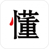 懂行(知识交互平台) for Android v2.5.30 安卓版