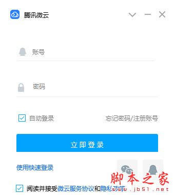 腾讯微云概念版 v1.0.742 官方免费安装版