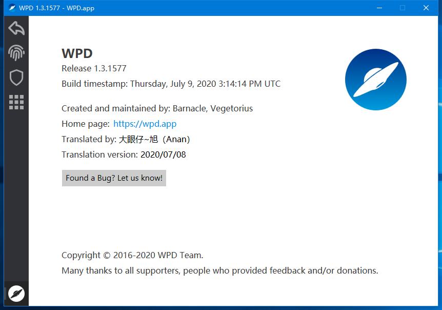 Win10隐私设置工具(WPD) v1.5.2042 官方免费版