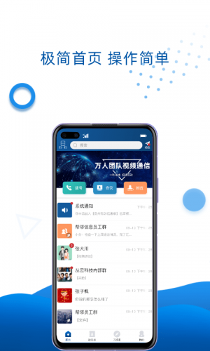 万视通 for android v1.4.5 安卓手机版