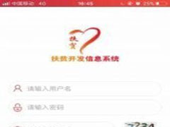 建档立卡是什么意思 建档立卡app使用说明