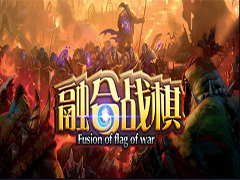 融合战旗v1.0.2正式版 附攻略及隐藏密码 魔兽塔防地图