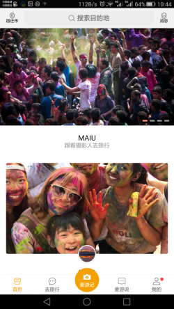 环球麦游 for Android v2.6.1 安卓手机版