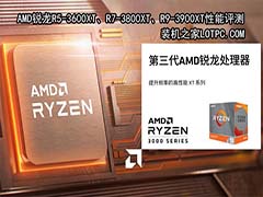 AMD新处理器R5-3600XT/R7-3800XT/R9-3900XT区别对比评测