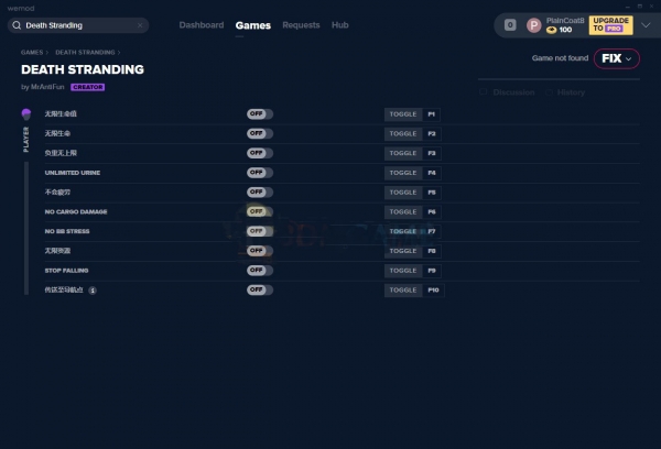 死亡搁浅十项修改器(不会疲劳/无限资源) v1.0 MrAntiFun版