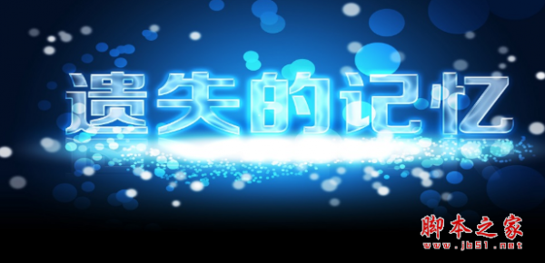 遗失的记忆v1.6.84平台正式版 附攻略及隐藏密码 魔兽RPG地图