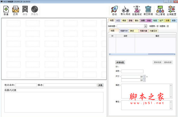 MUD编辑器(MUD游戏制作软件) v20190128 免费版