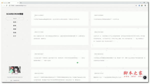 ScarecrowBlog PHP个人博客系统 v1.0