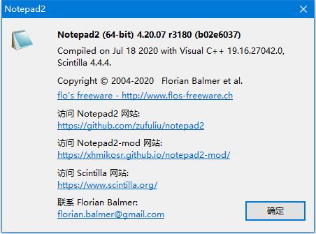 Notepad2(取代记事本的文本编辑工具) v4.24.03r5146 中文绿色版(32/64)