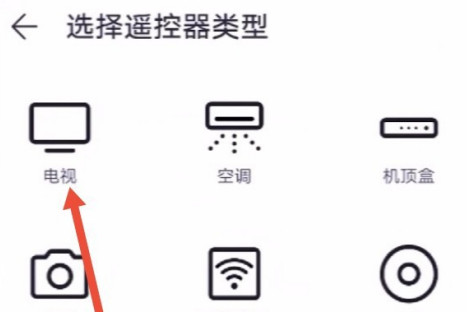 荣耀30红外功能怎么用？荣耀30红外遥控功能使用教程