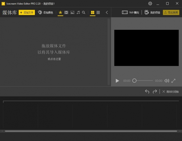 视频剪辑软件 Icecream Video Editor Pro v3.10 VIP会员版 附安装步骤