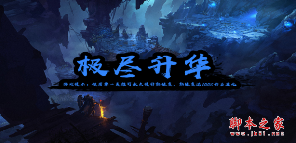极尽升华v1.2.6正式版 附攻略及隐藏密码 魔兽防守地图