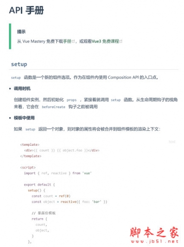 Vue.js 3.0 API 官方手册 中文pdf版(含源码)