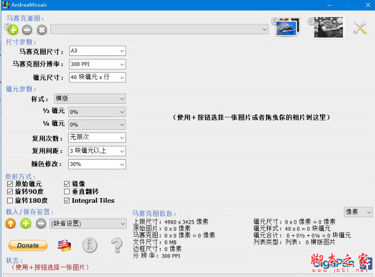 蒙太奇马赛克拼图效果生成软件 AndreaMosaic v3.35.7 中文免费绿色便携版