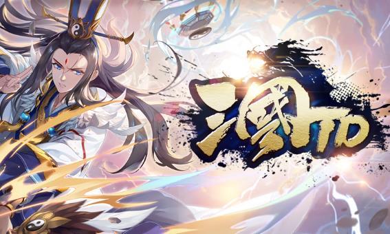 三国TDv1.0.5 附攻略及隐藏英雄密码 魔兽塔防地图