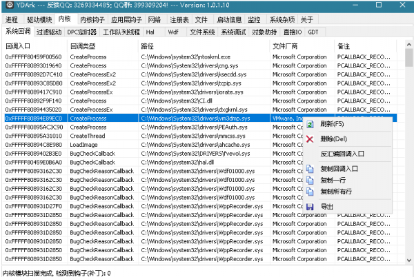 X64系统内核安全辅助工具YDArk v1.0.3.3 x64 中文绿色免费版