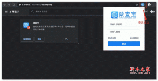 微查宝照妖镜4.0 v2.6.0
