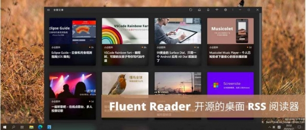 Fluent Reader 开源桌面RSS阅读器 v0.63 官方汉化绿色版
