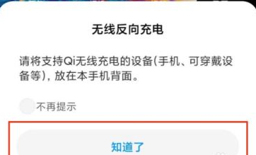 小米10怎么反向充电？小米10反向充电教程