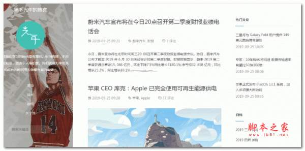 Light Year Blog HTML博客模板 v1.0