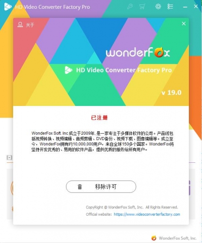 高清视频转换器 Wonderfox HD Video Converter Factory Pro v27.0 免安装中文绿色版