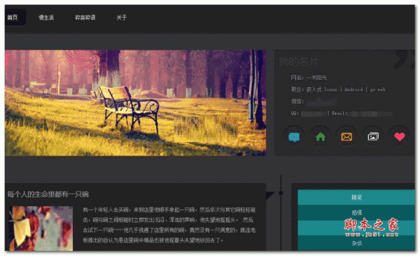 TinyBg个人博客系统 v1.0