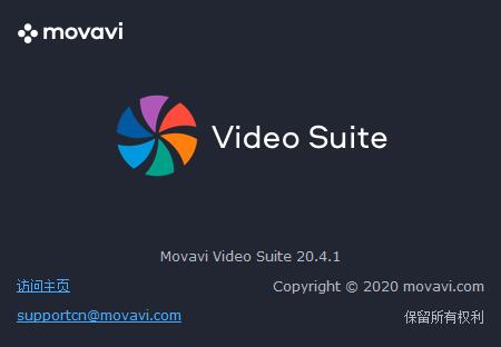 视频剪辑套件 Movavi Video Suite 20 v20.4.1 免安装绿色免费便携版 32位
