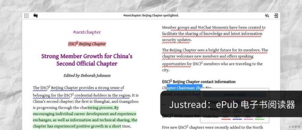 Justread ePub电子书阅读器 v1.50 官方免费中文版
