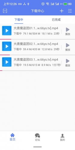 闪电下载APP 无广告不限速 支持磁力/BT种子/电驴等 v2.0.2.9.0 安卓版