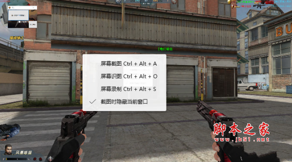 和风科技生死狙击修改器(开枪自动) 支持排位 v8.2 免费版