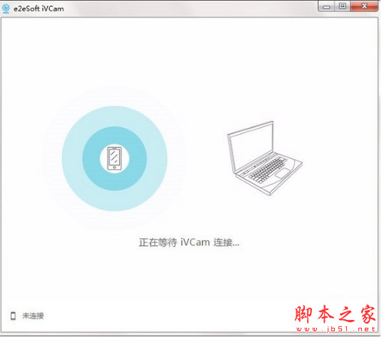 e2eSoft iVCam(监控软件) v7.2.3 多语中文安装版 64位