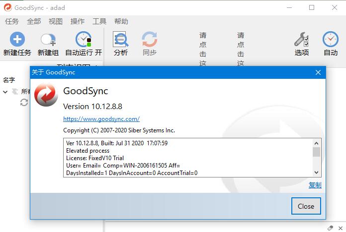 Goodsync Enterprise(文件同步工具) v12.5.4.4 中文专业免费版