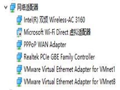 win10安装vmware workstation提示没有未桥接的主机网络适配器怎