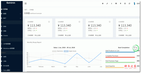 GoAdmin后台开发框架 v1.2.22