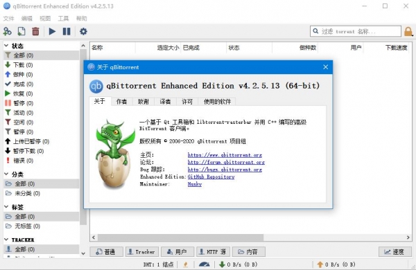 BT种子 qbittorrent增强版 无视敏感资源 v4.4.0.10 中文安装版 32位